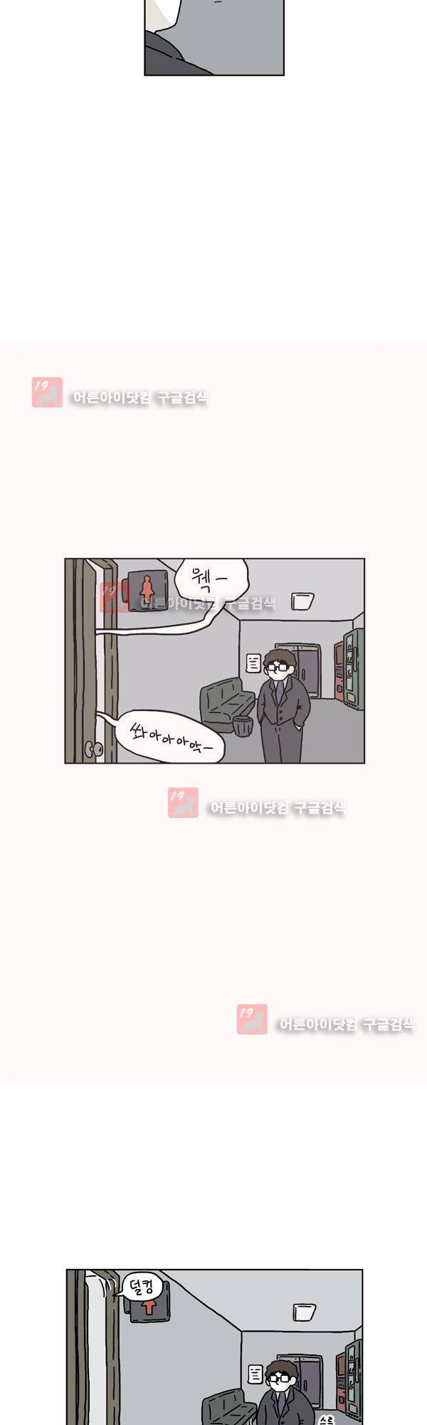 살인마VS이웃 168화 - 주사 있는 이웃 3