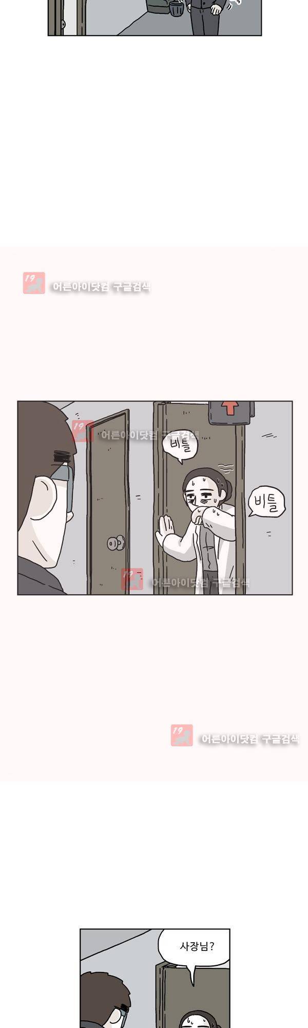 살인마VS이웃 168화 - 주사 있는 이웃 4