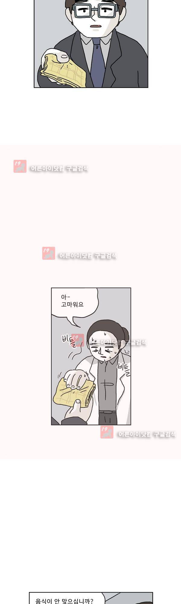 살인마VS이웃 168화 - 주사 있는 이웃 6