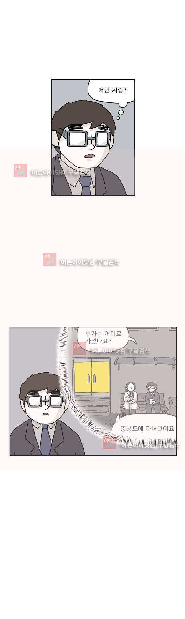살인마VS이웃 168화 - 주사 있는 이웃 9