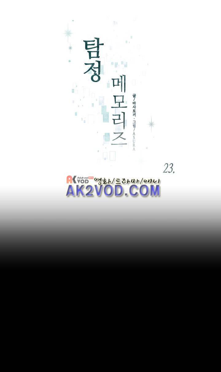탐정 메모리즈 24화 1