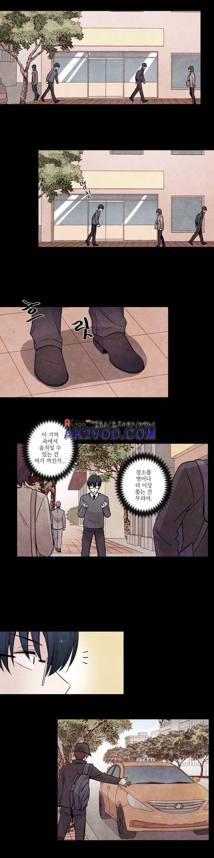 탐정 메모리즈 24화 2