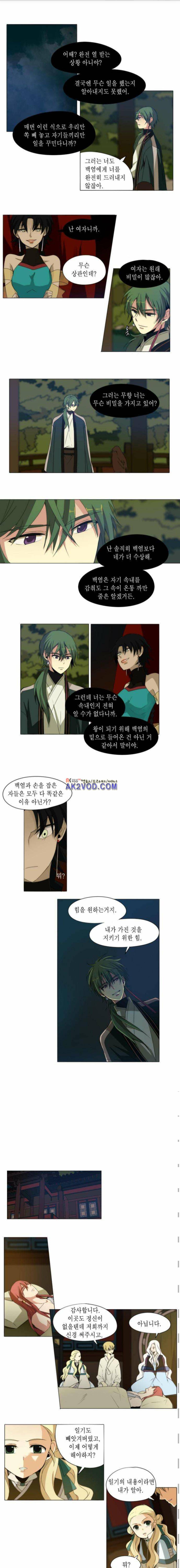 신령 57화 1