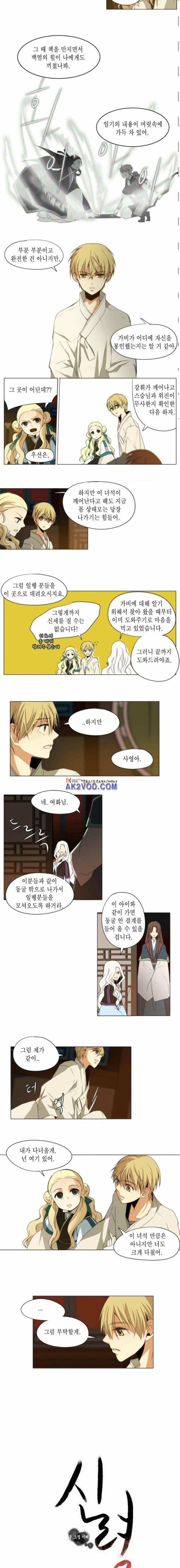 신령 57화 2