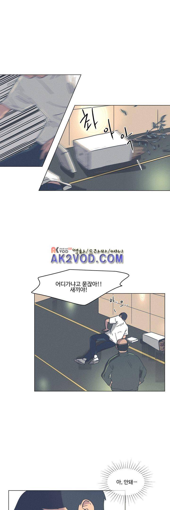 새벽의 아이들 37화 1