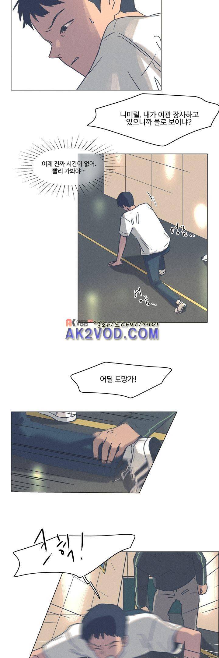 새벽의 아이들 37화 2