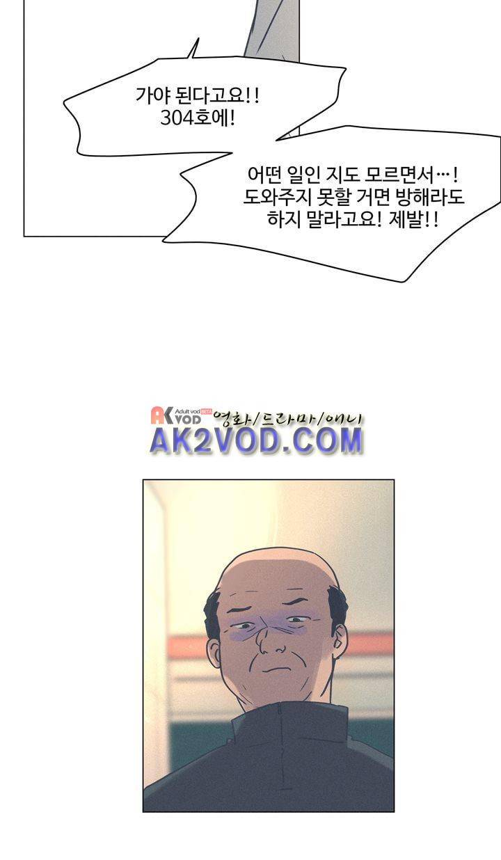 새벽의 아이들 37화 4