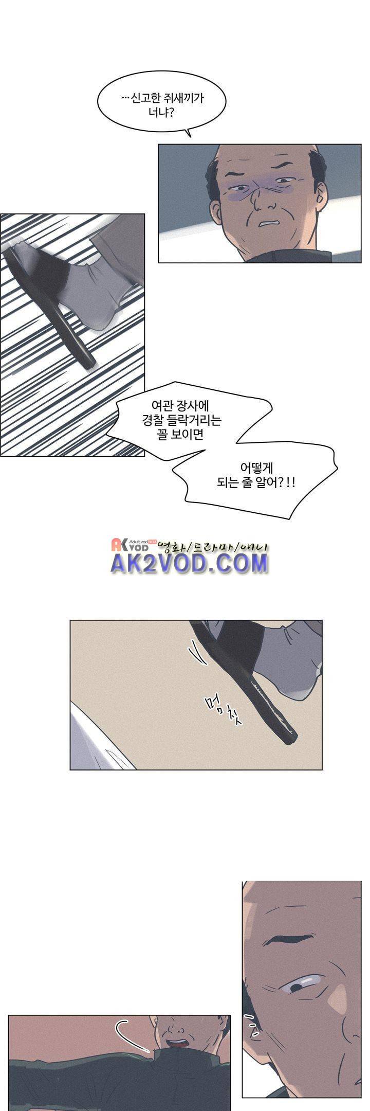 새벽의 아이들 37화 5