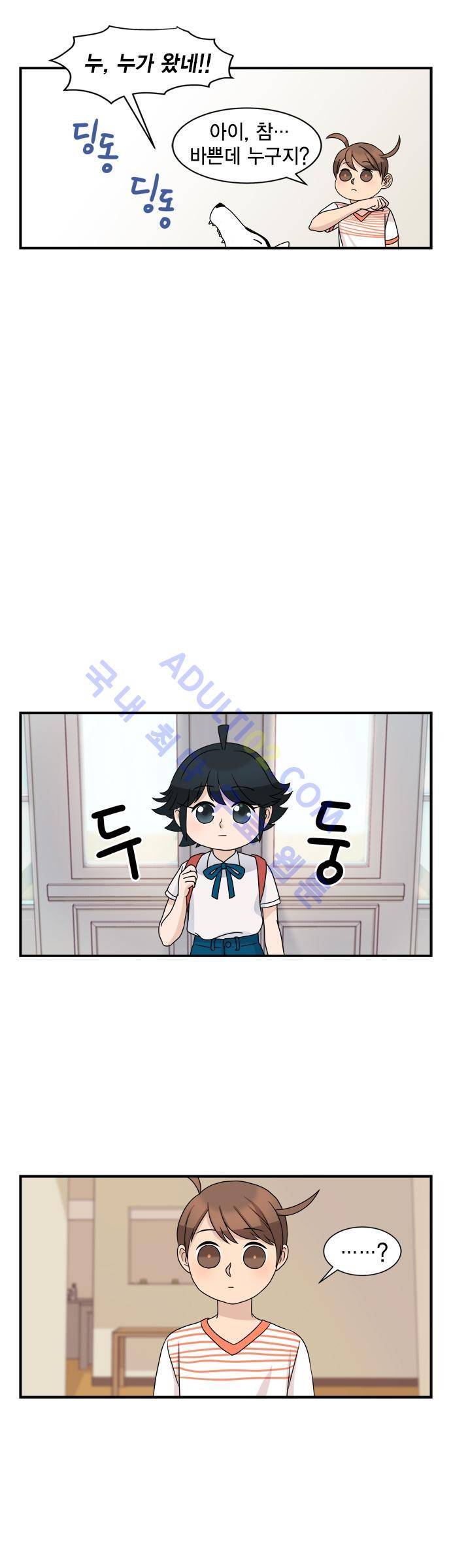 우리 사장님은 개 7화 2
