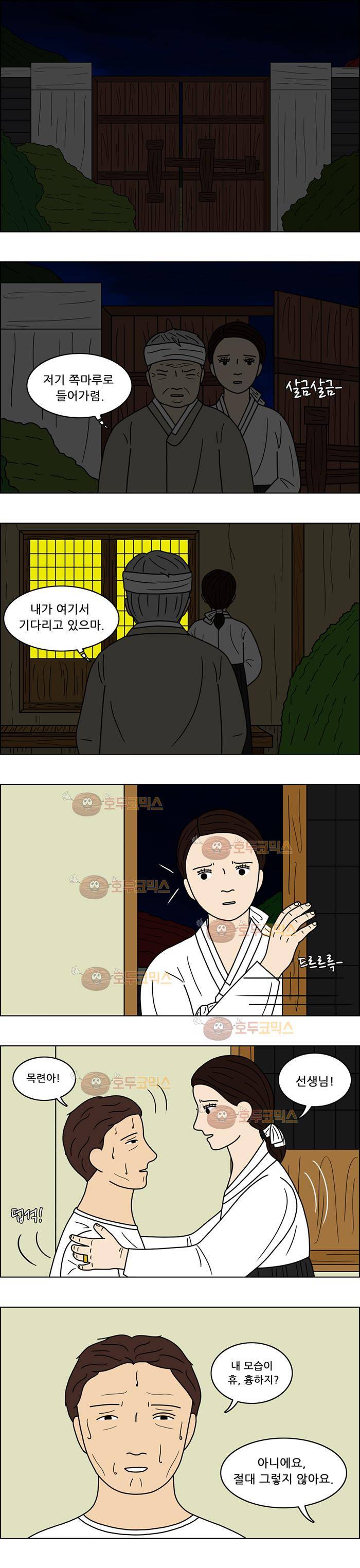 쌍갑포차 57화 문어숙회(4) 2