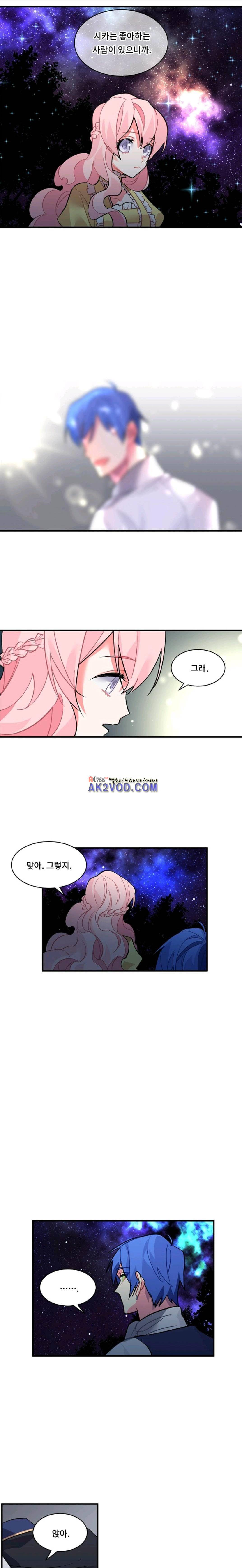 시카 울프 38화 1