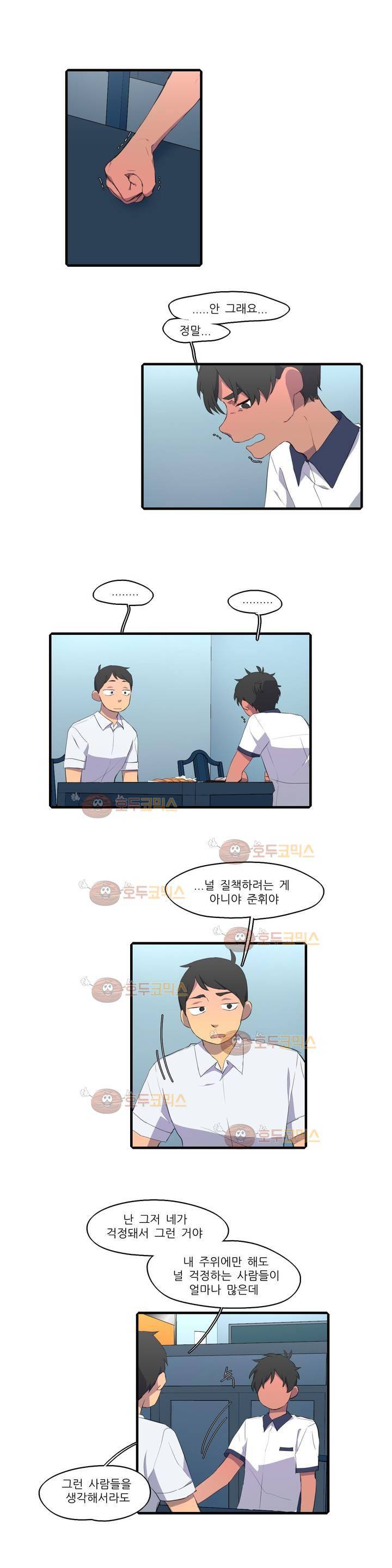 방과후에 시즌2 29화 1