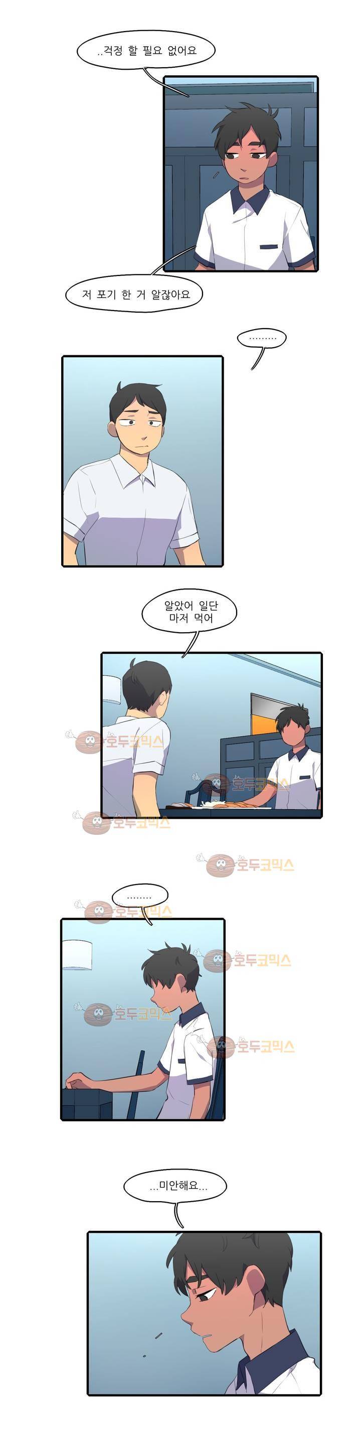 방과후에 시즌2 29화 2