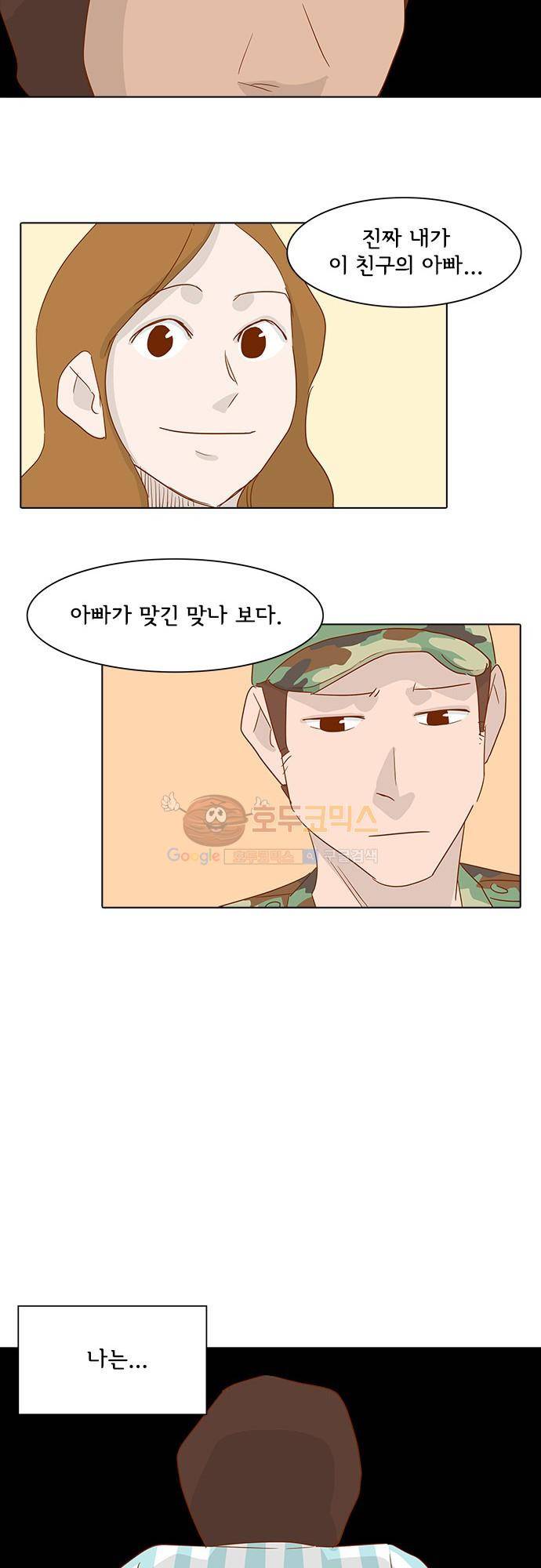 너를 그리는 시간 6화 - 동갑내기 20