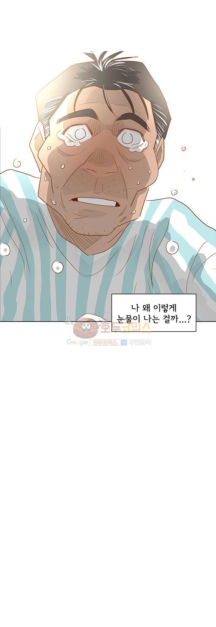 너를 그리는 시간 6화 - 동갑내기 23