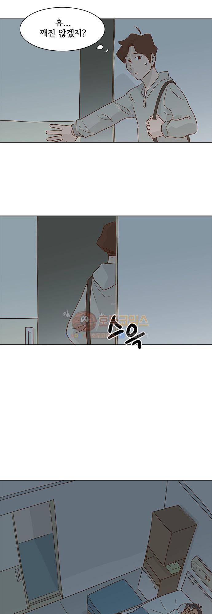 너를 그리는 시간 6화 - 동갑내기 29