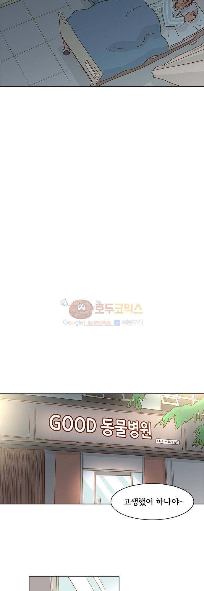 너를 그리는 시간 6화 - 동갑내기 30