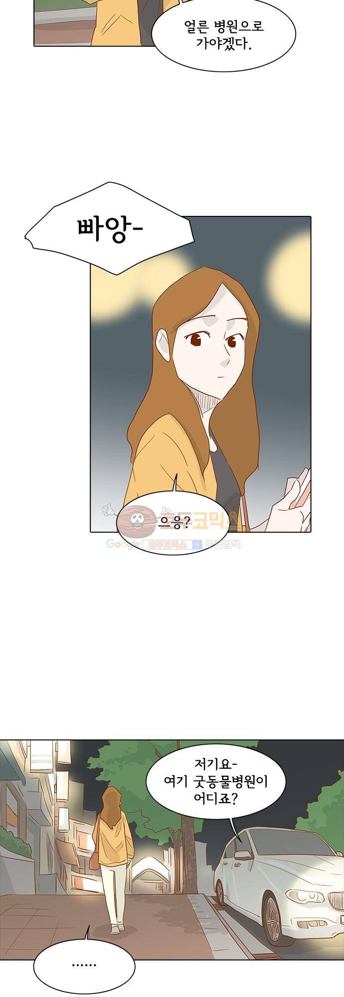 너를 그리는 시간 6화 - 동갑내기 32