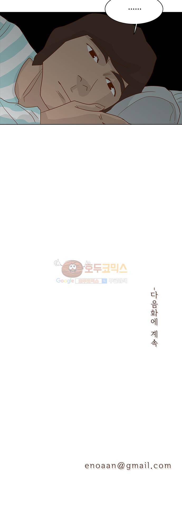 너를 그리는 시간 6화 - 동갑내기 35
