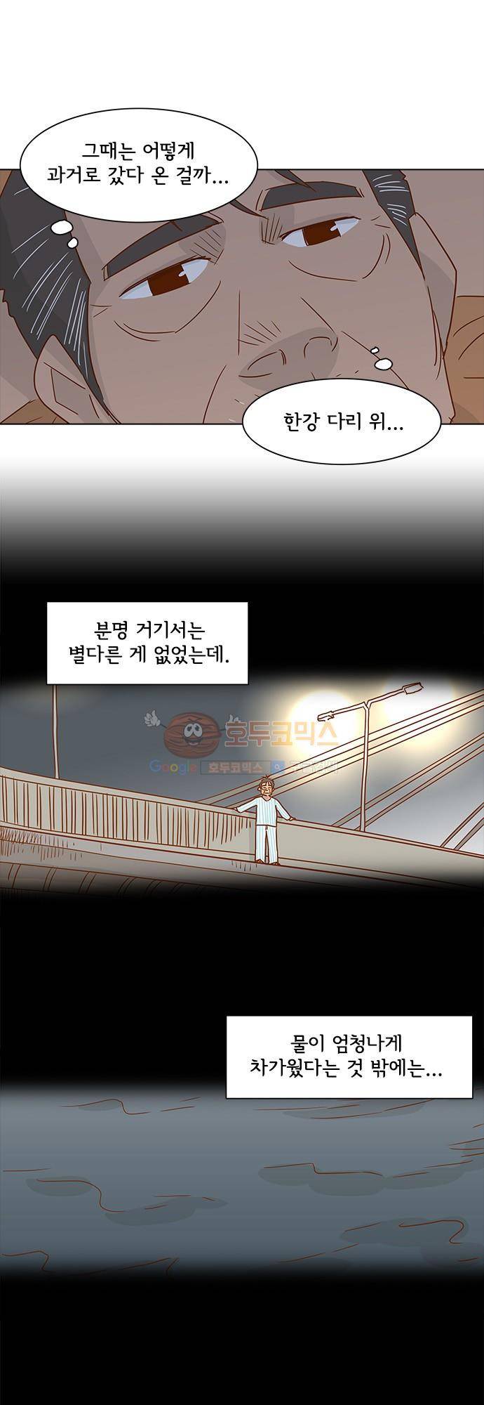 너를 그리는 시간 13화 - 토요일 2