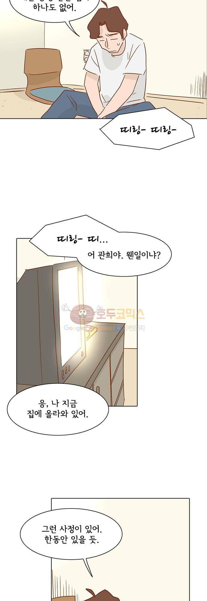 너를 그리는 시간 13화 - 토요일 7