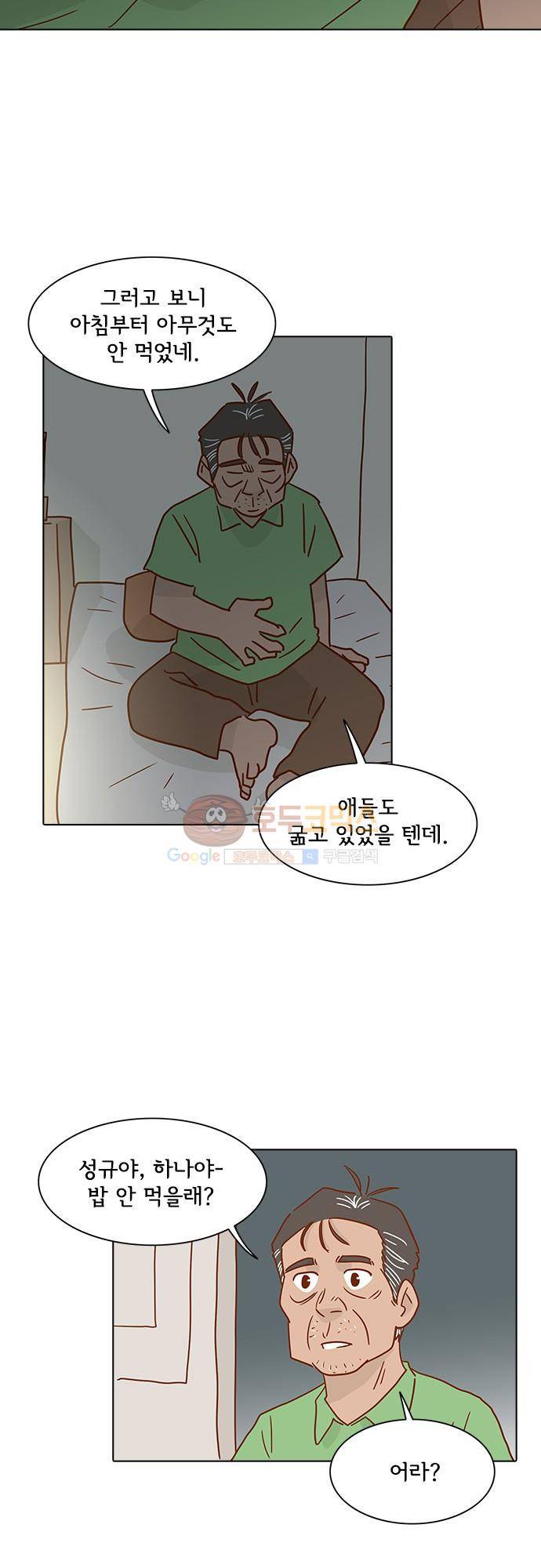너를 그리는 시간 13화 - 토요일 9