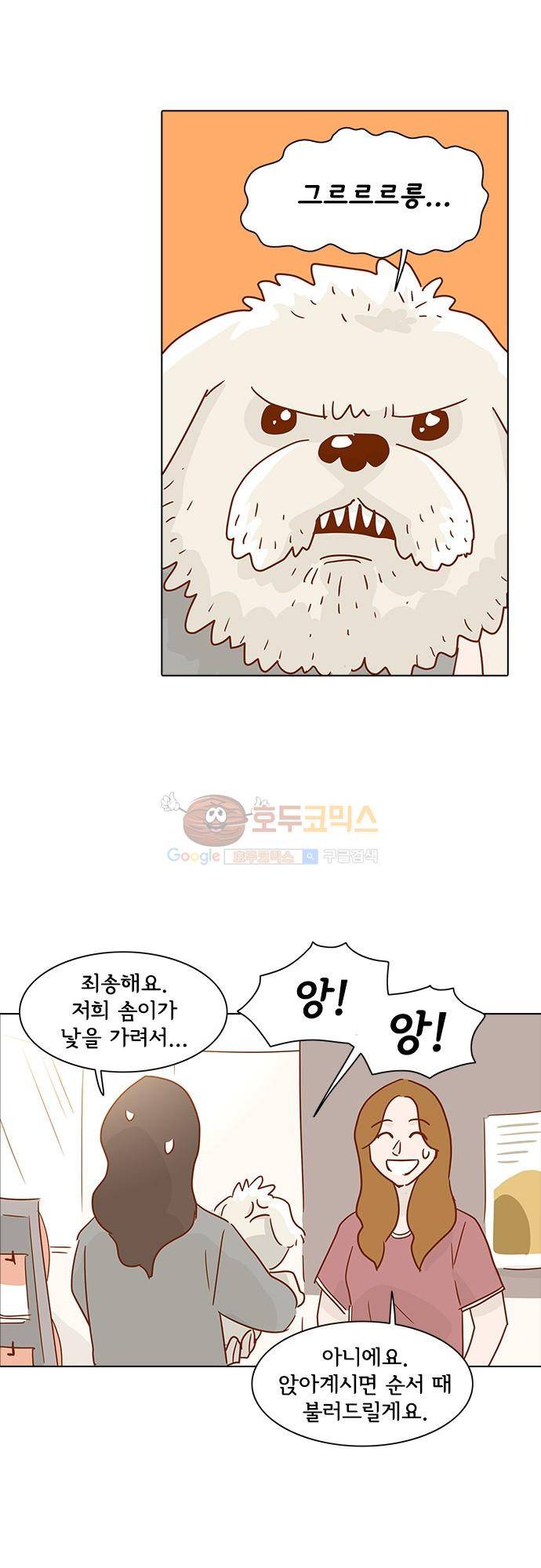 너를 그리는 시간 13화 - 토요일 18