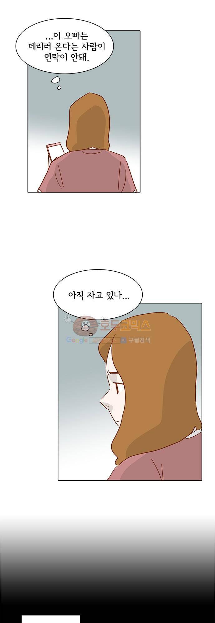 너를 그리는 시간 13화 - 토요일 19