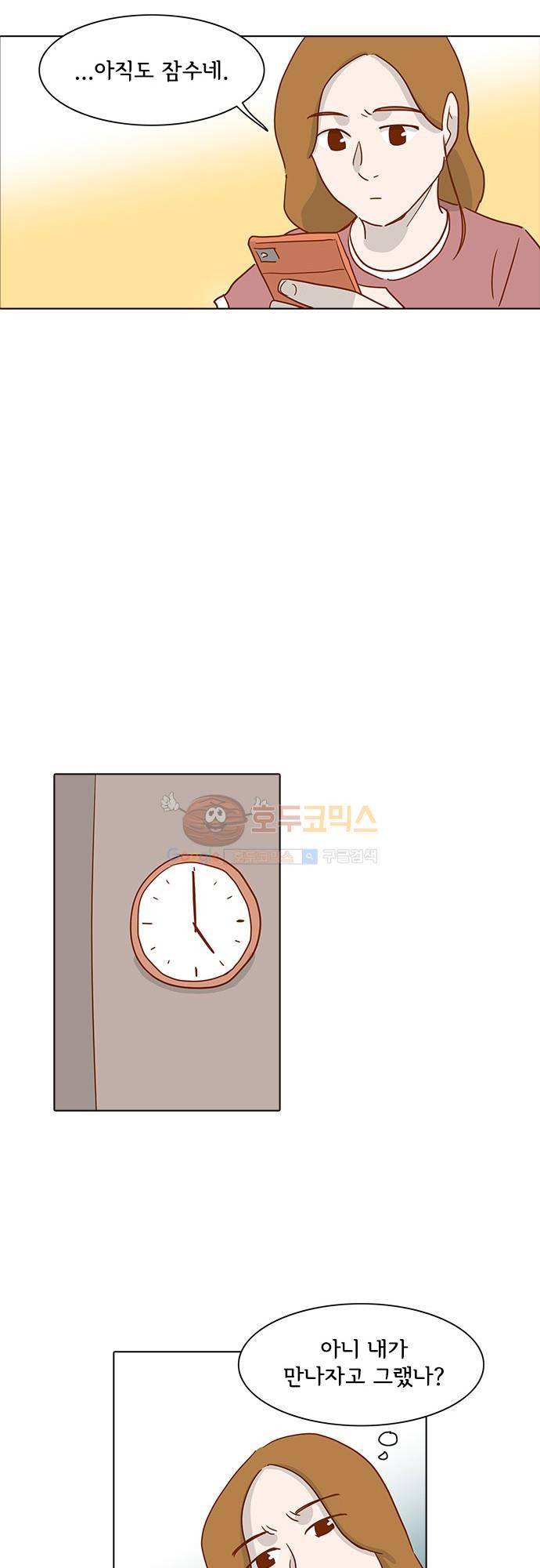 너를 그리는 시간 13화 - 토요일 24