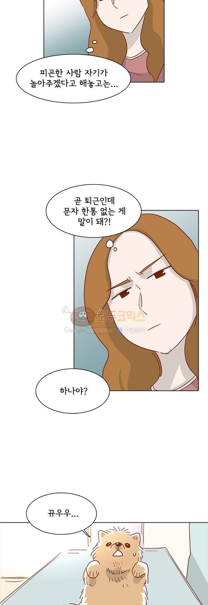 너를 그리는 시간 13화 - 토요일 25