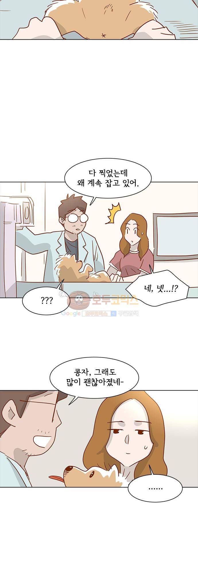 너를 그리는 시간 13화 - 토요일 26