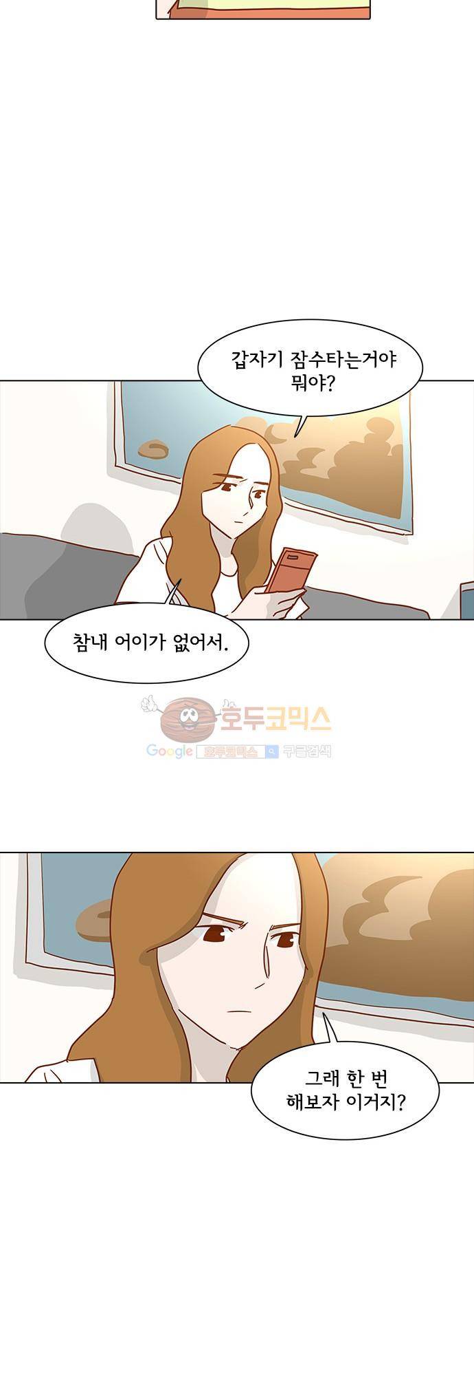 너를 그리는 시간 13화 - 토요일 31