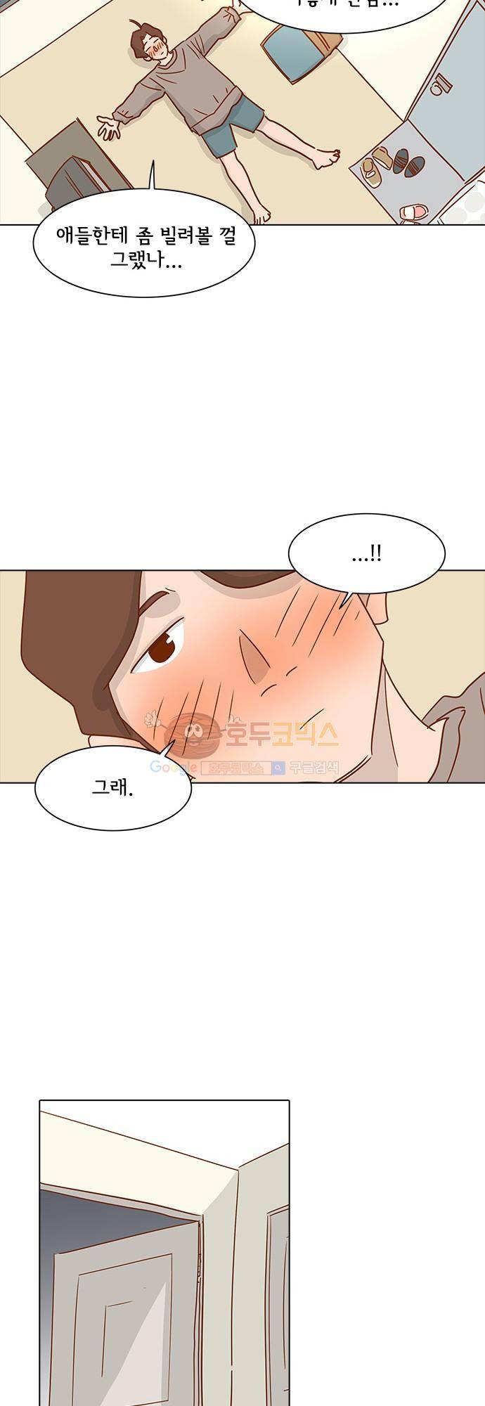 너를 그리는 시간 13화 - 토요일 34