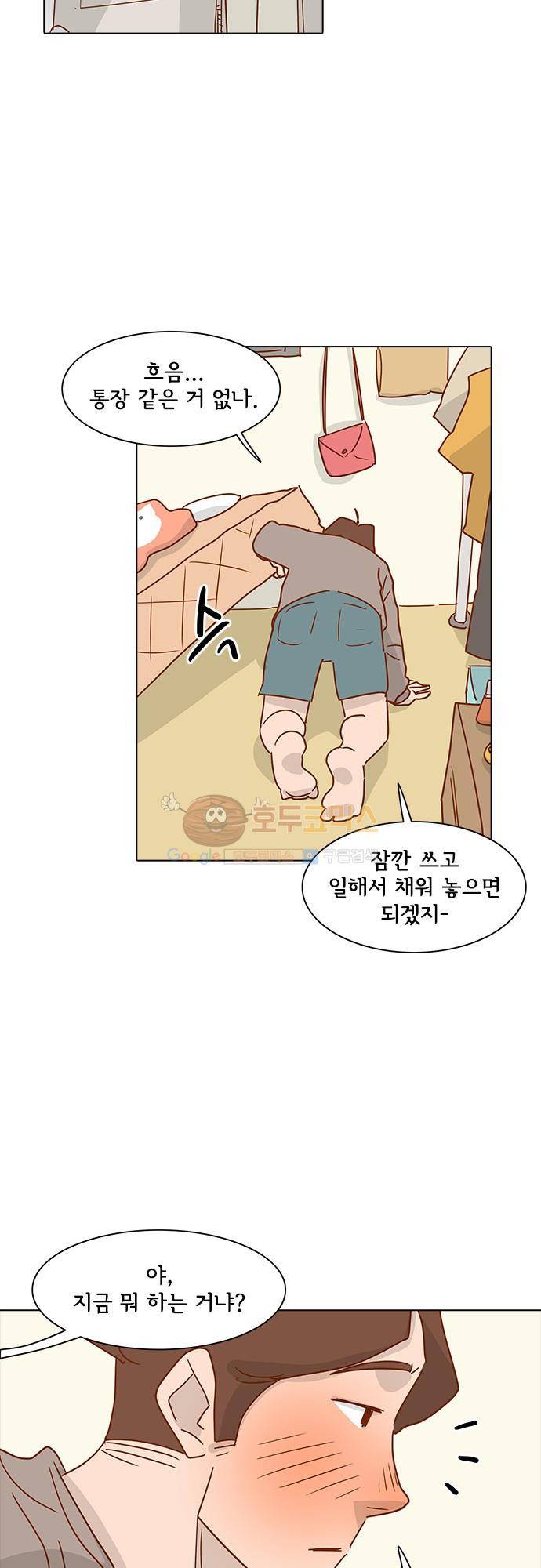 너를 그리는 시간 13화 - 토요일 35