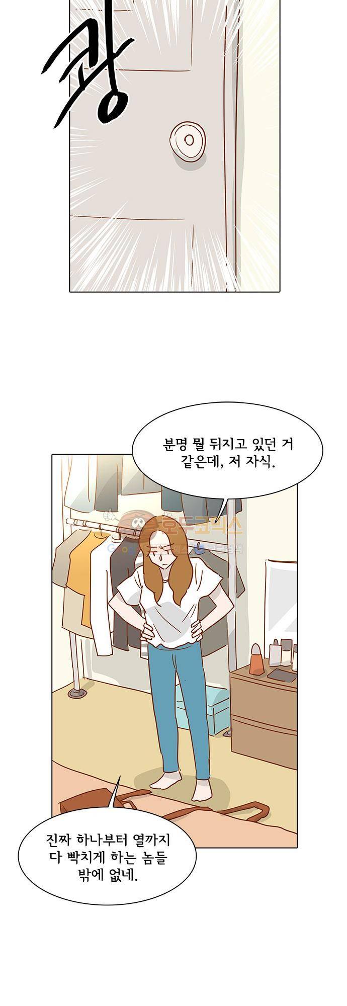 너를 그리는 시간 13화 - 토요일 40