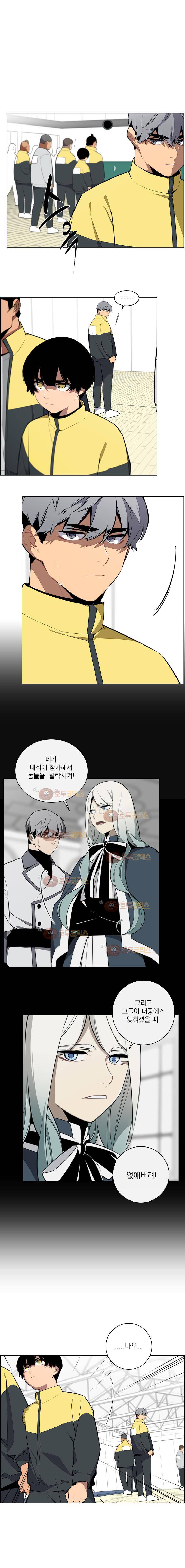 놈들의 도시 52화 1