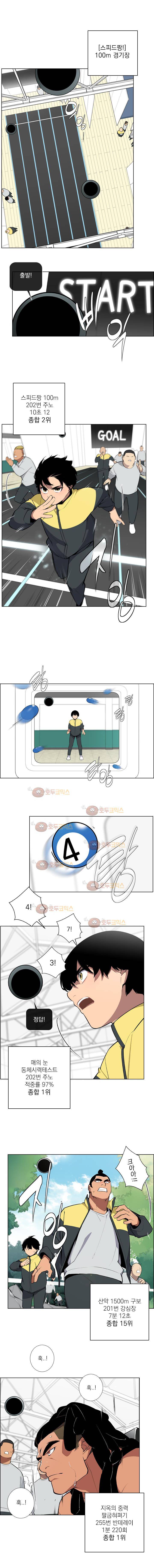 놈들의 도시 52화 2