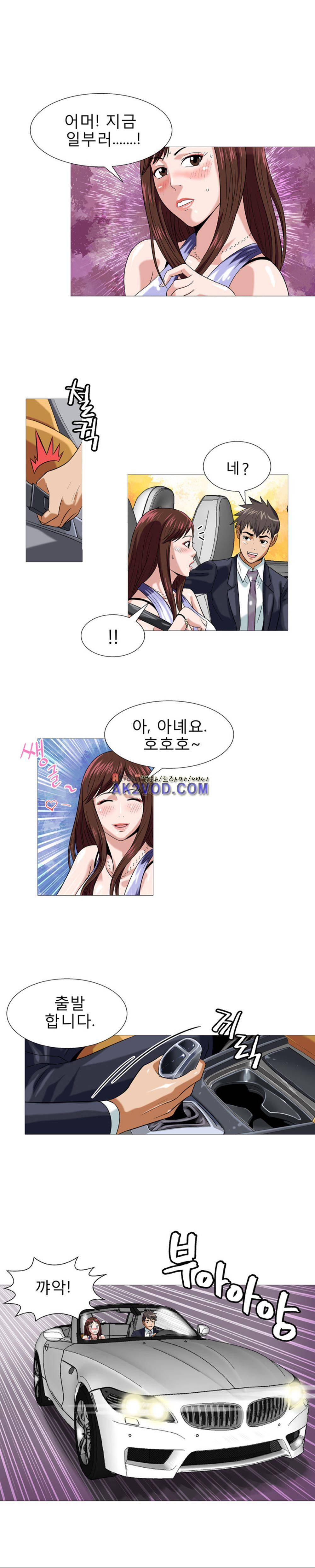 섹스 라디오 11화 1