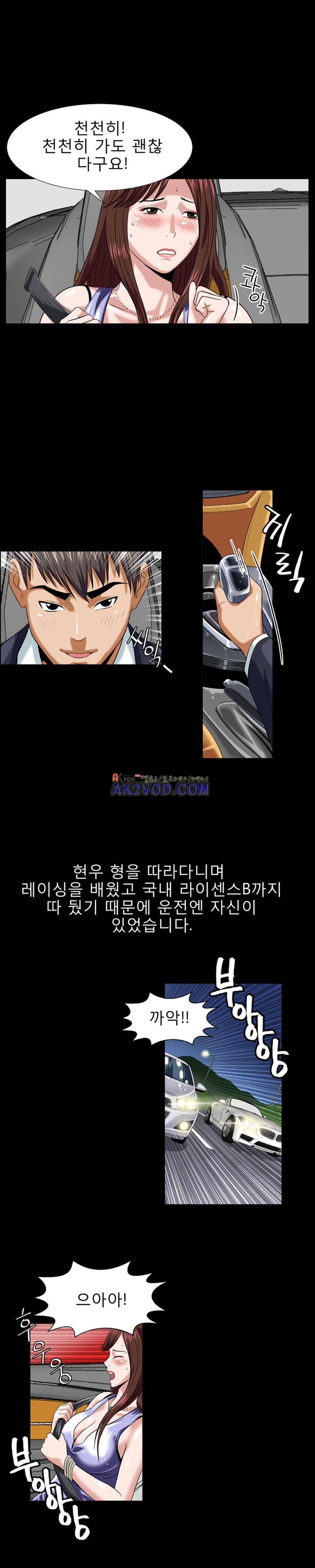 섹스 라디오 11화 3