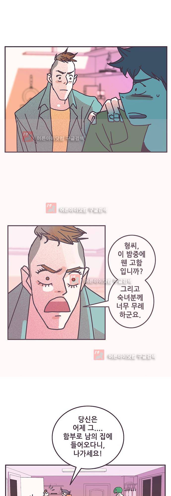 프로토타입 51화 3