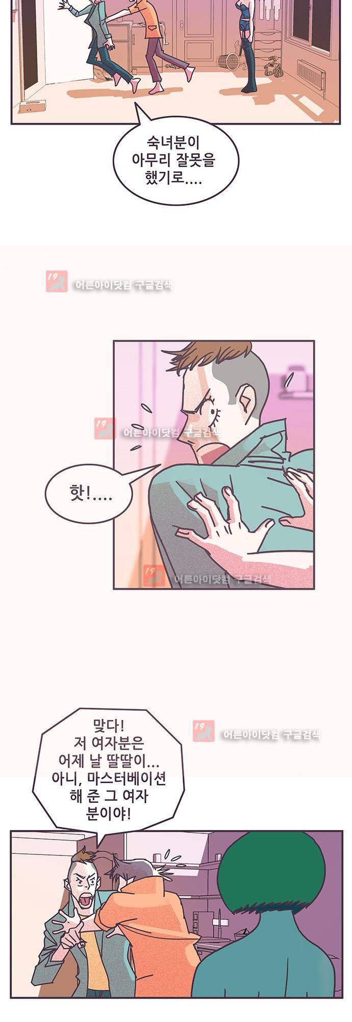 프로토타입 51화 4