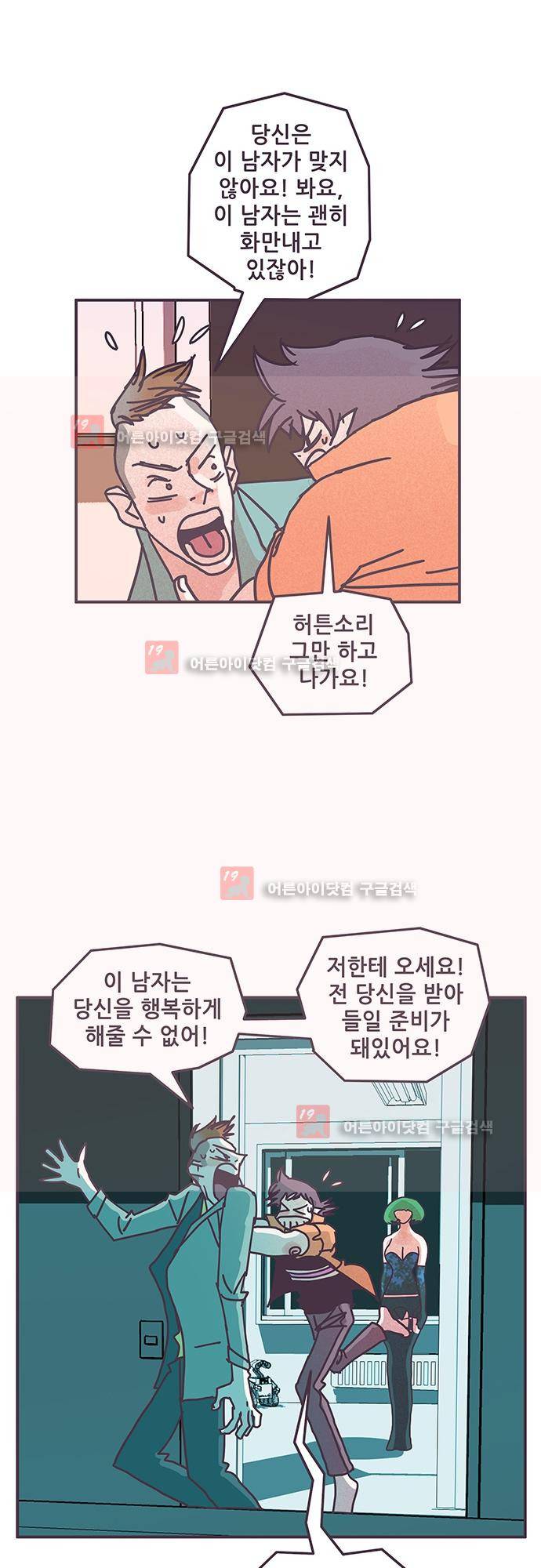 프로토타입 51화 6