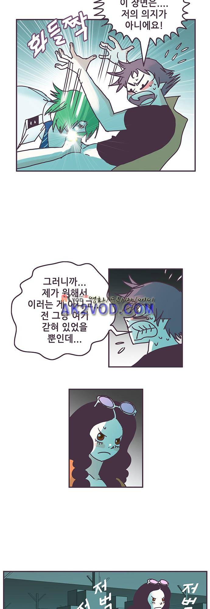 프로토타입 61화 2