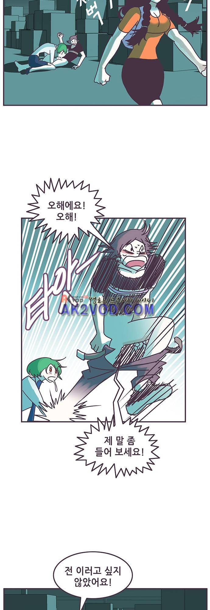 프로토타입 61화 3