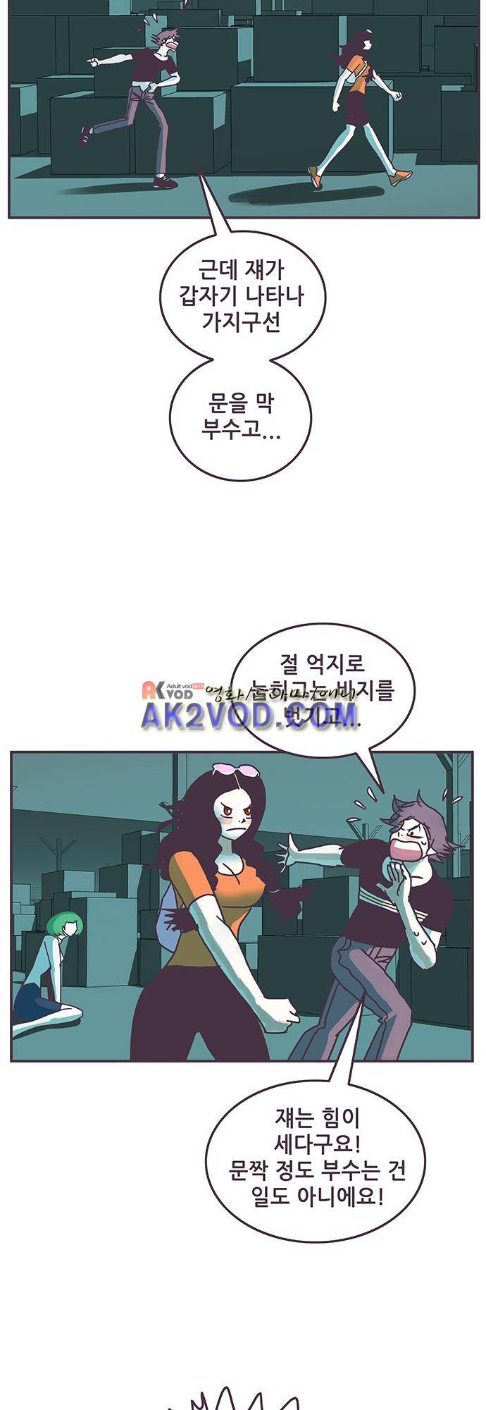 프로토타입 61화 4