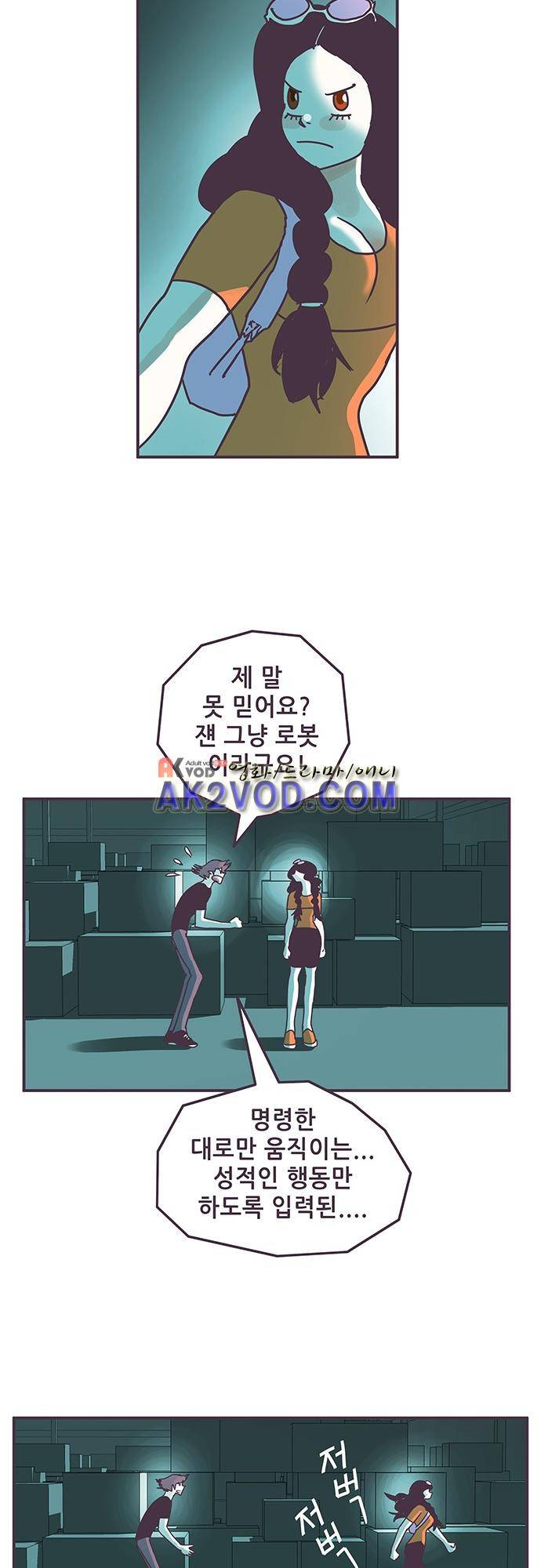 프로토타입 61화 6