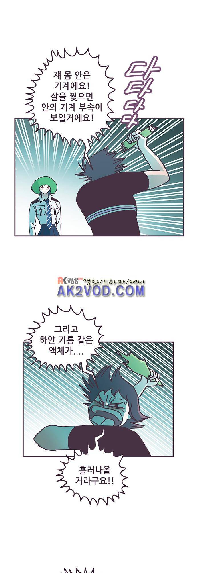 프로토타입 61화 8