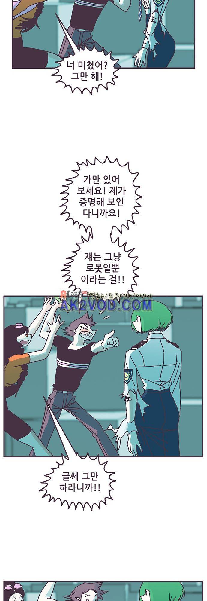 프로토타입 61화 12