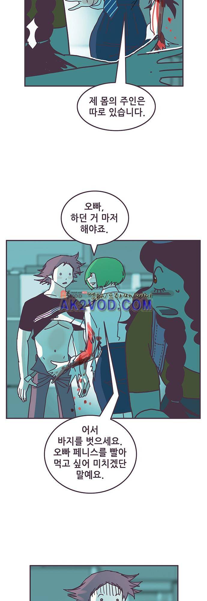프로토타입 61화 15