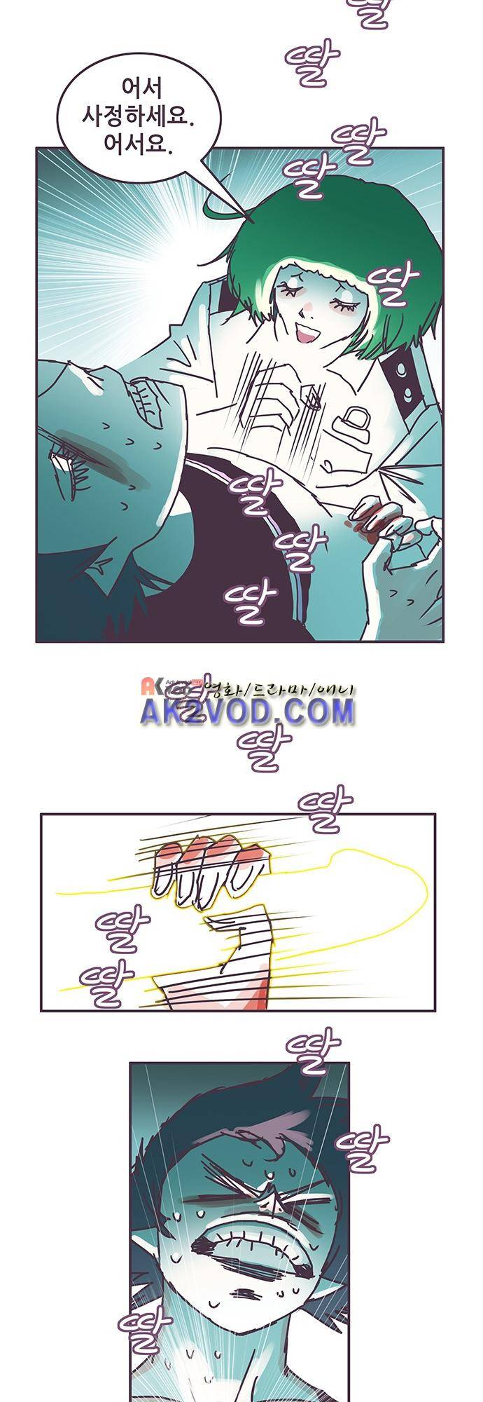 프로토타입 61화 19